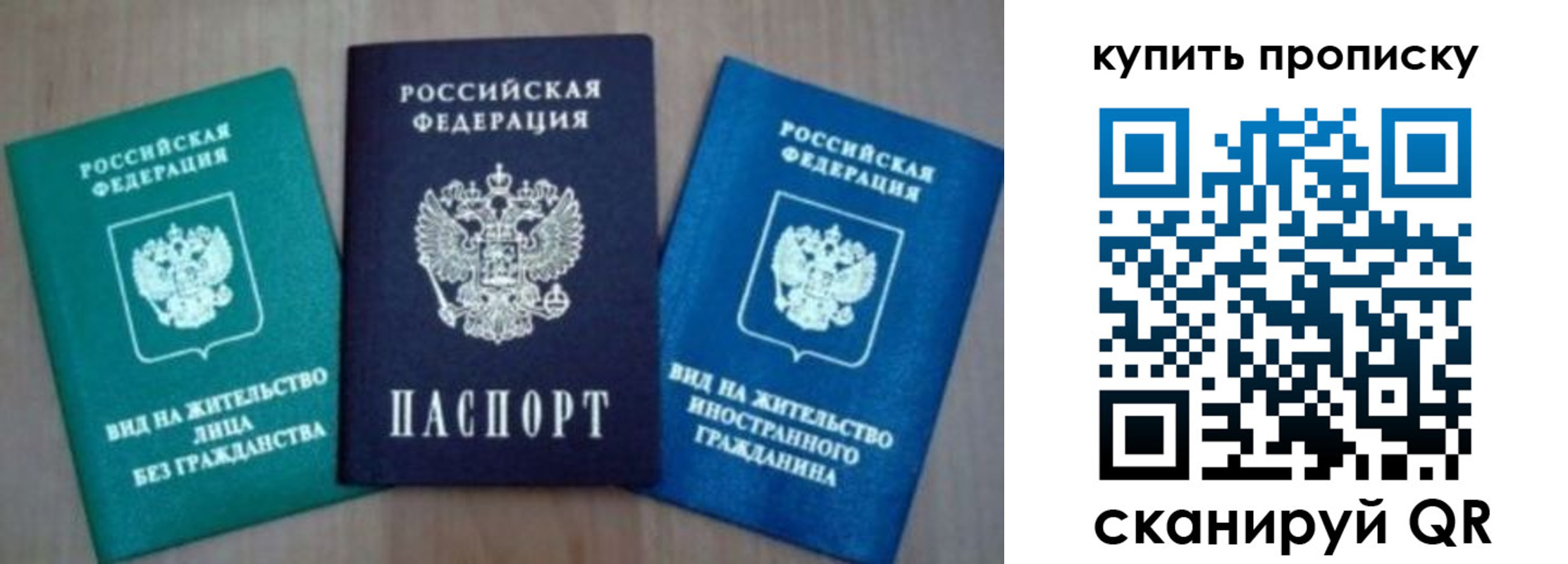прописка для школы в Железногорск-Илимском