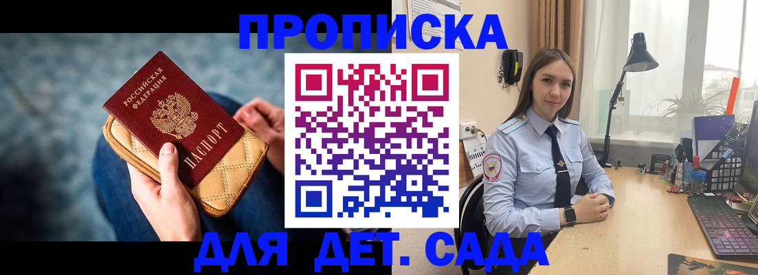 временная регистрация купить в Железногорск-Илимском