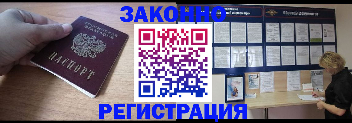 регистрация для дет. сада в Железногорск-Илимском