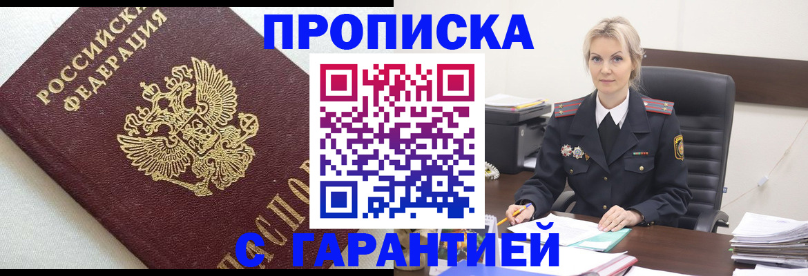 временная регистрация собственник в Железногорск-Илимском