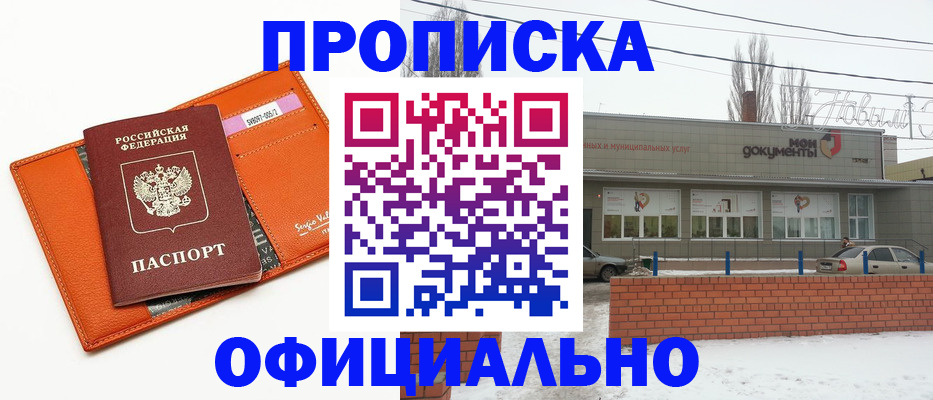 временная регистрация надежно в Железногорск-Илимском