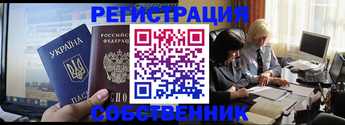 прописка регистрация в Железногорск-Илимском
