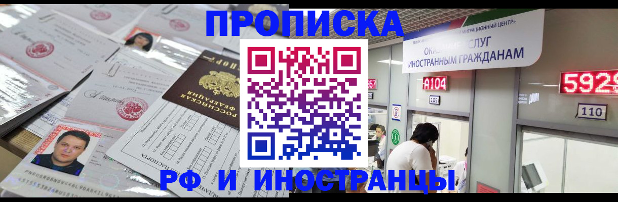 временная регистрация законно в Железногорск-Илимском