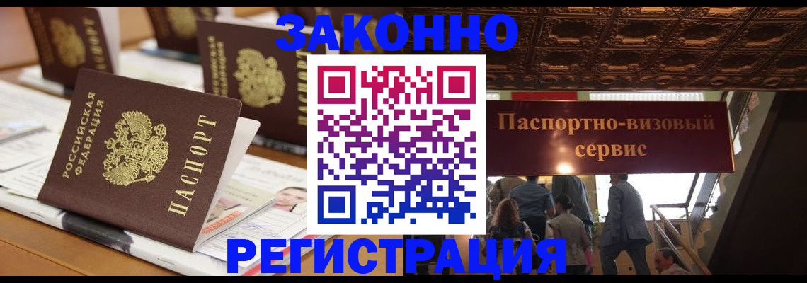 прописка иностранных граждан в Железногорск-Илимском